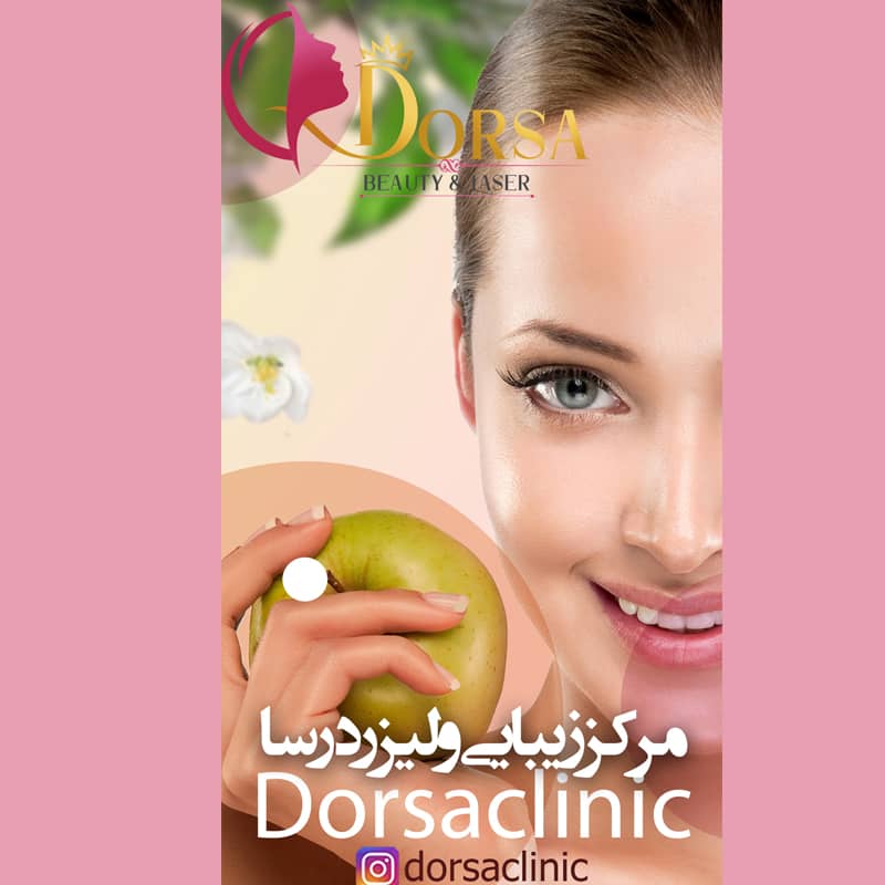 مرکز لیزر موهای زائد در منطقه 3