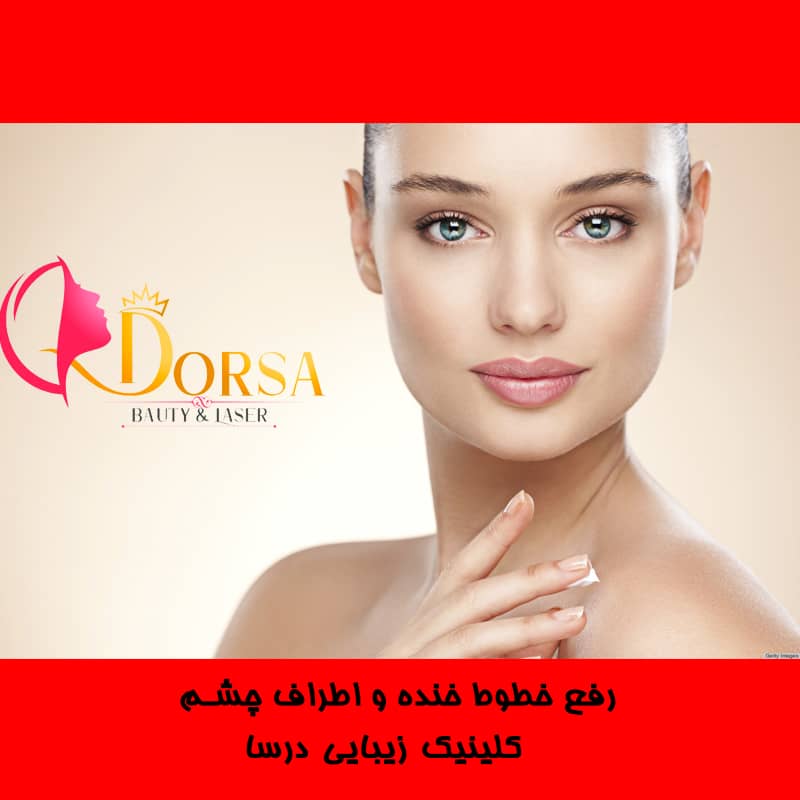 جوانسازی پوست با تزریق ژل