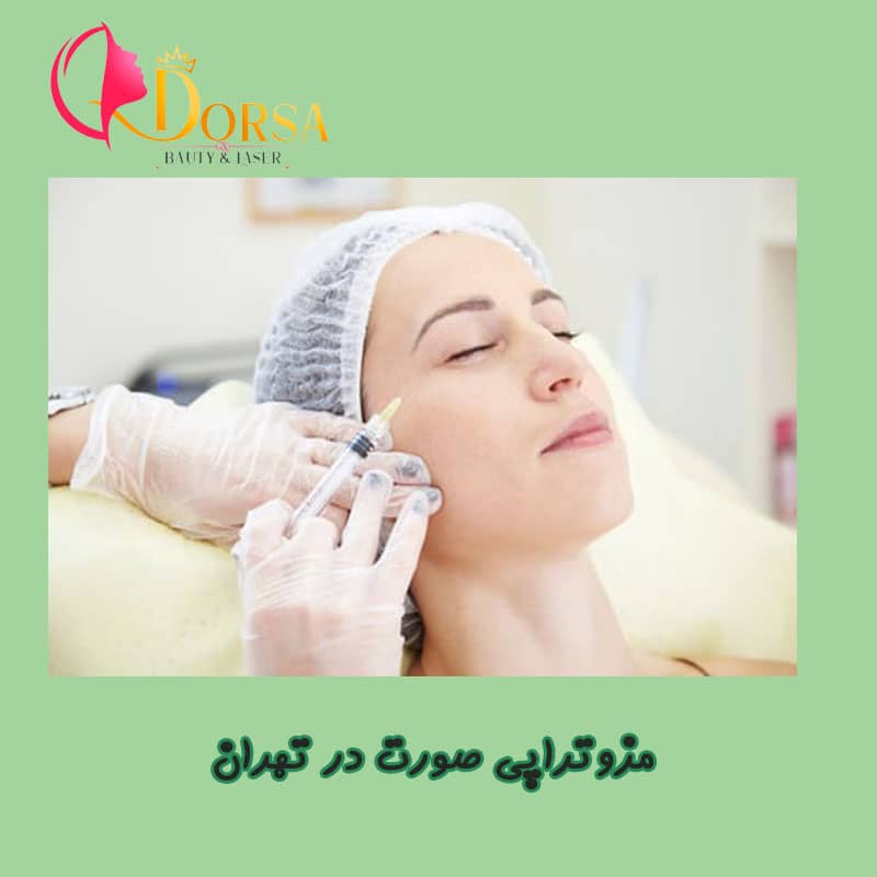 درسا کلینیک