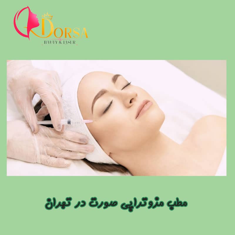 کلینیک زیبایی درسا