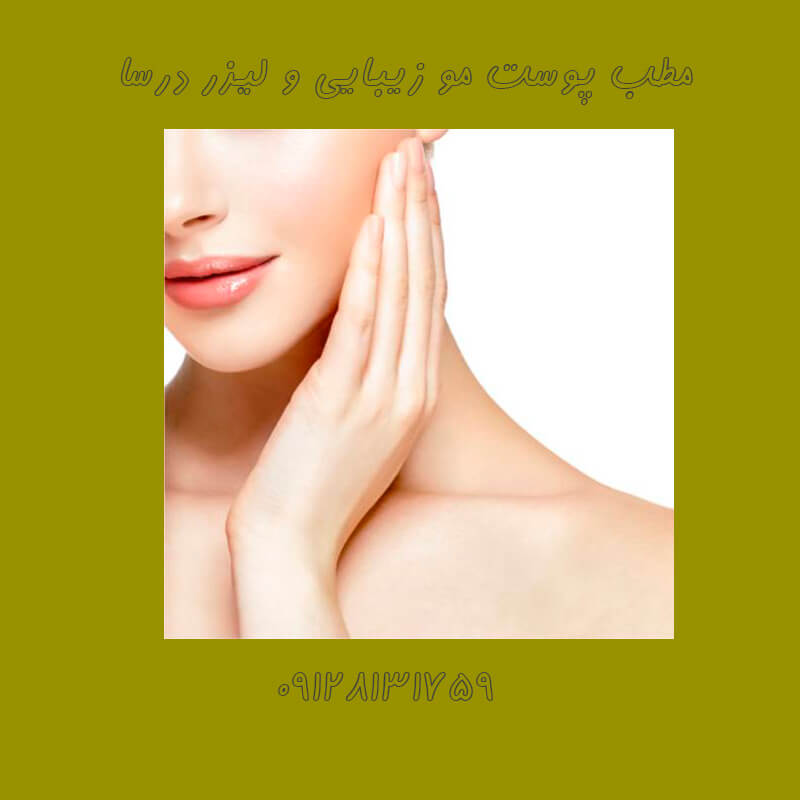 لیزر کل بدن در اندیشه