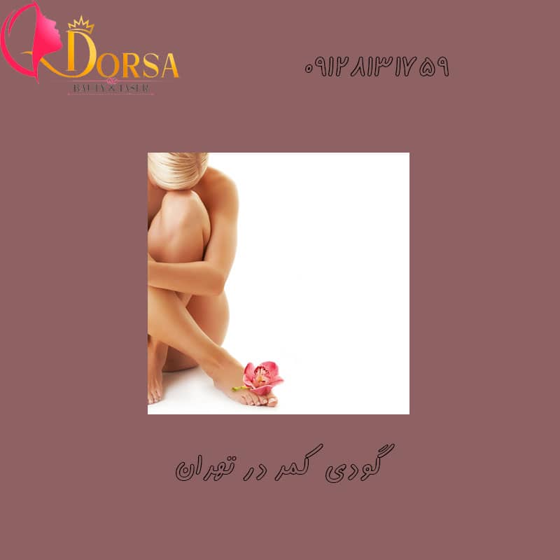 سرفصل آموزش بوتاکس