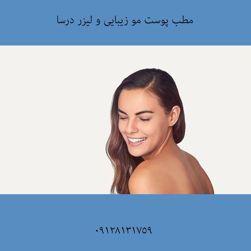 لیزر گودی کمر در جردن