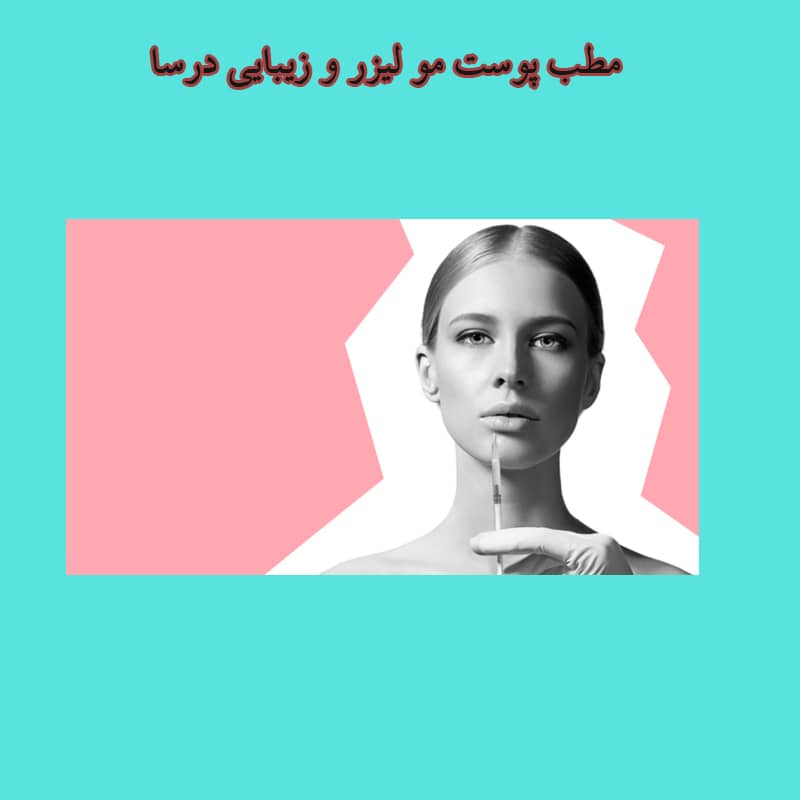 مزوتراپی ارزان قیمت در منطقه 1
