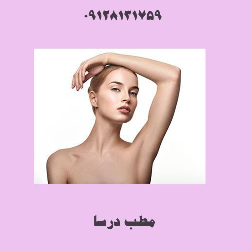 لیزر بیکینی شهریار