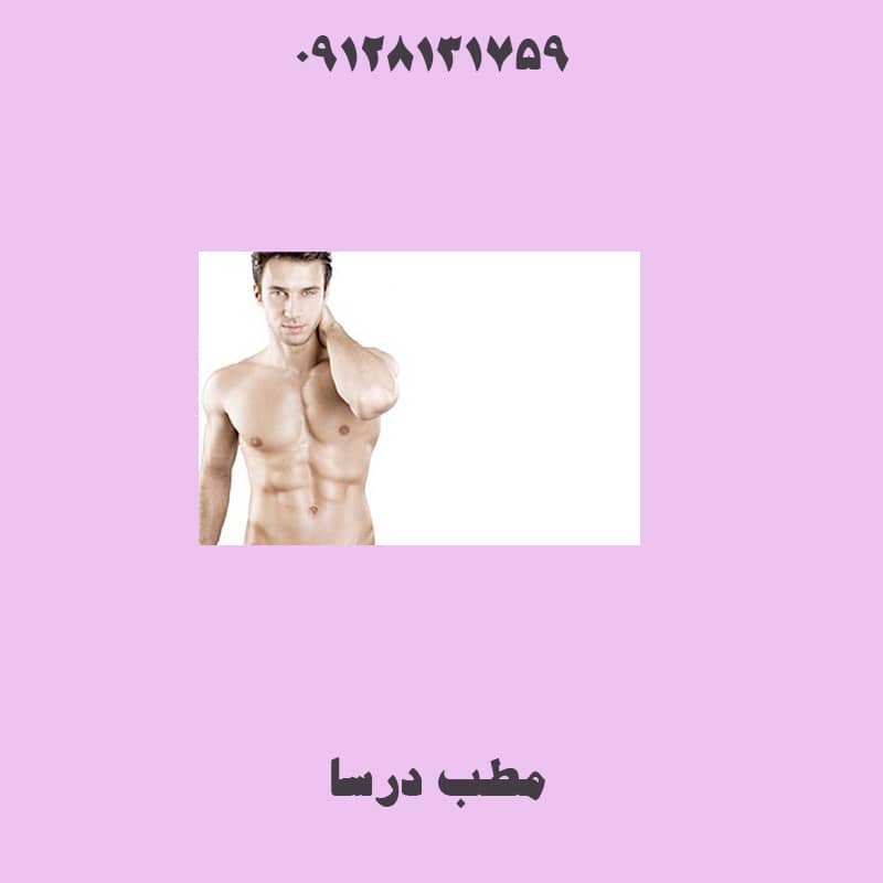 لیزر بیکینی اندیشه