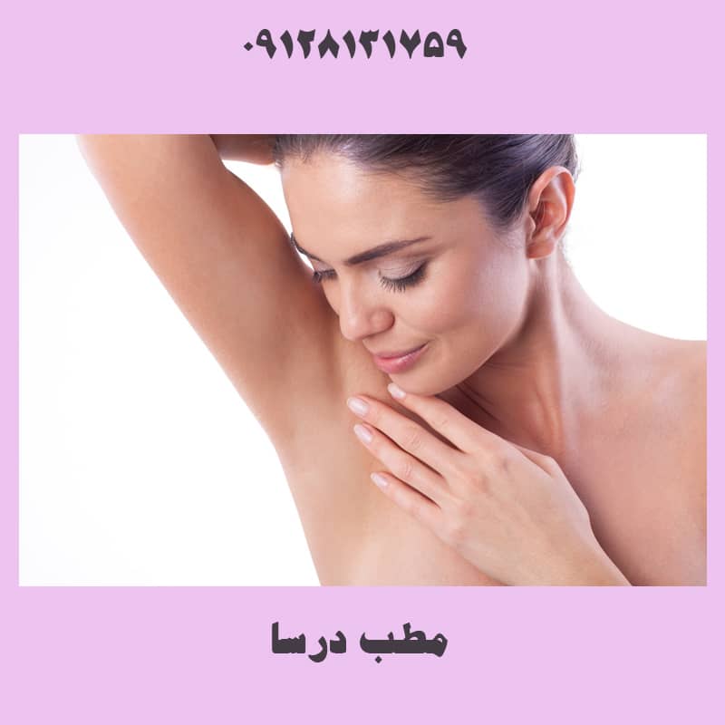 لیزر بیکینی ملارد