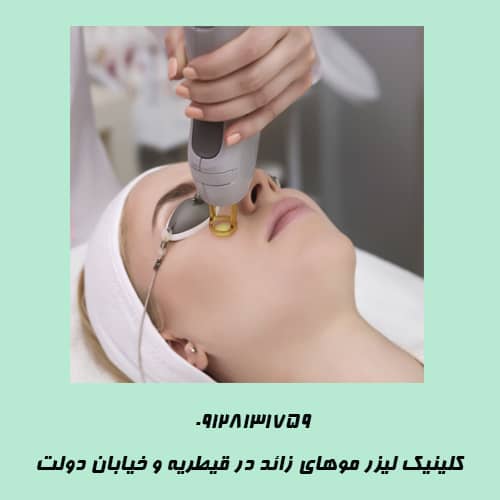 لیزر شکم در خیابان دولت | کلینیک زیبایی درسا