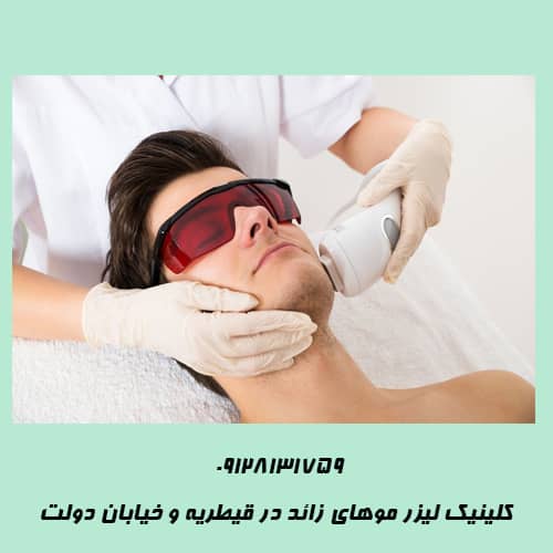 لیزر بازو در قیطریه | کلینیک زیبایی درسا