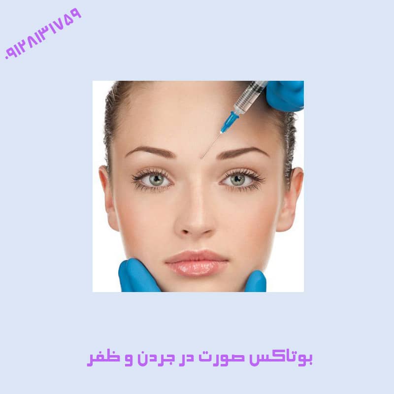 جوانسازی در جردن | کلینیک زیبایی درسا