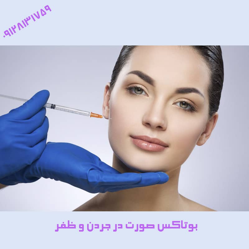 رفع چین و چروک در جردن | کلینیک زیبایی درسا