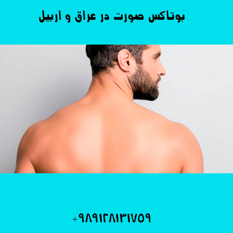 فیلر گونه در سلیمانیه | کلینیک زیبایی درسا