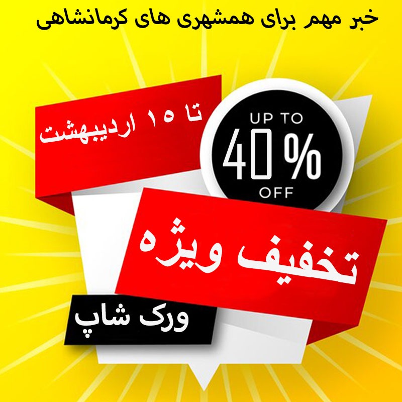 دوره آموزش لیزر موهای زائد در همدان و کرمانشاه با برترین ورکشاپ سال