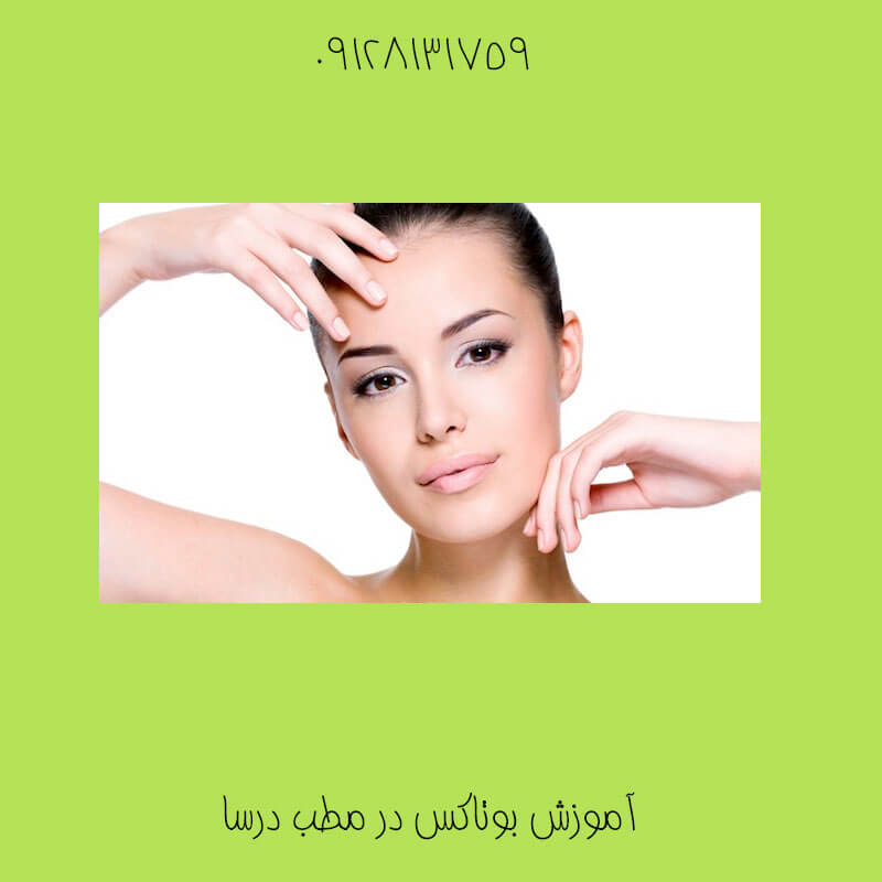 آموزش فیلر لب در فسا | کلینیک زیبایی درسا