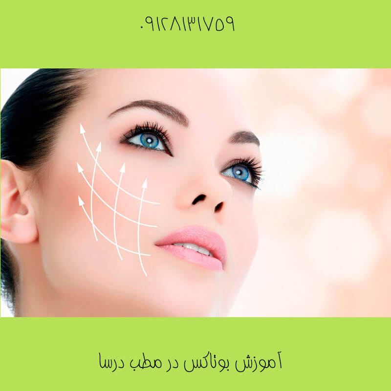 تزریق ژل لب در فسا | کلینیک زیبایی درسا
