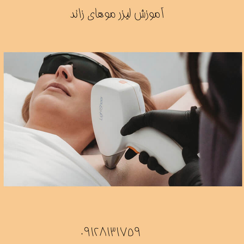 لیزر در زنجان | کلینیک زیبایی درسا