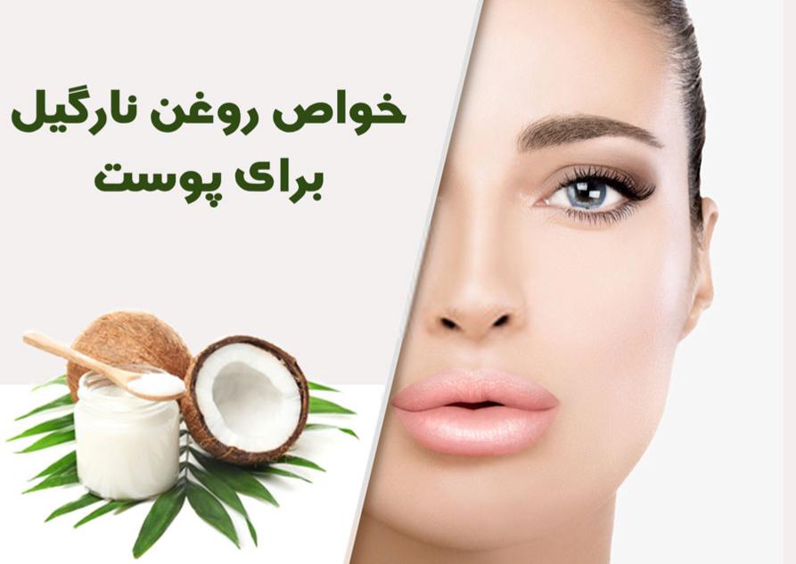 تهیه ماسک مو با روغن نارگیل تهیه ماسک مو با روغن نارگیل