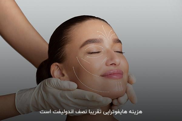 فواید و معایب اندولیف و هایفو